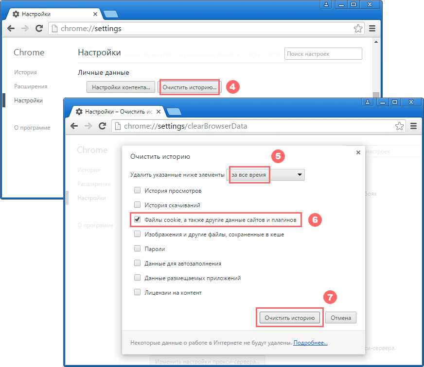 Прокси chrome. Прокси в гугл хром. Chrome прокси настройка. Настроить гугл хром. Настройки.