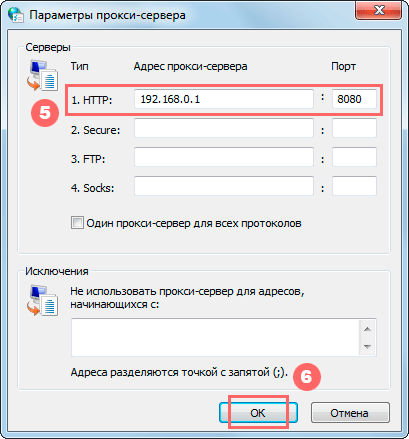 Изменение системных параметров использования прокси сервера для использования HTTP прокси сервера в браузере Opera